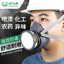 Baoweikang gas mask anti-chemical gas industrial dust spray paint pesticide respiratory protective mask