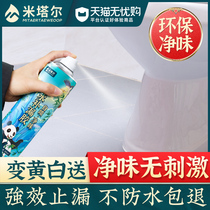 Transparent clean taste waterproof leak spray toilet special glue toilet bathroom bathroom non-smashing brick anti-leakage material spray