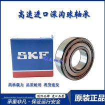 Imported high-speed bearing 6214 6215 6216 6217 6218 6219 6220 6222 6224 2Z