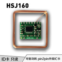 HSJ160 ID card reader module low power consumption swiping sensor ID card EM4100 card reader door lock card reader