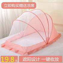Crib mosquito net cover Newborn children bb anti-mosquito cover bottomless foldable child yurt baby mosquito net universal