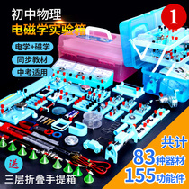 The senior high school entrance examination physics experiment equipment full circuit electrical and optical resistance box convex-concave lens imaging science students with high school junior mechanical eighth grade optical bench Pep Primary School Junior High School