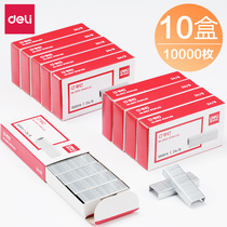 (10 boxes)Deli 0012 staples 24 6 universal staples No 12 staples Office stationery supplies Standard staples stapler nails Stainless steel wholesale