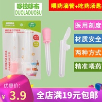 Feeding dropper take medicine spoon two-piece set baby feeder feeding spoon set