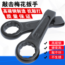 Heavy-duty knock plum blossom wrench straight handle thickened single-head knock wrench excavator big screw repair Plum Board