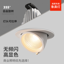 Mei clothing store special cob elephant nose light led embedded spotlight shop commercial high display anti-glare ceiling light