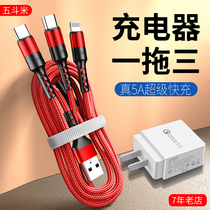 Multi-function multi-head charger one drag three fast charging three-head three-in-one mobile phone with plug three-in-one charging cable set Universal universal punch Apple type-c Huawei set with lead