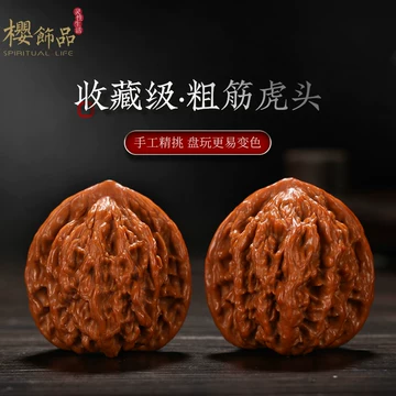 老树虎头 文玩核桃クルミ 文玩核桃虎头-文玩核桃虎头促销价格、文玩核桃虎头品牌- 淘宝