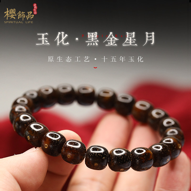 星月菩提黑金玉化-星月菩提黑金玉化促销价格、星月菩提黑金玉化品牌- 淘宝