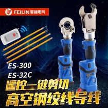 Electric rechargeable pliers H-type wire clamp and groove wire clamp crimping pliers ES-32C copper aluminum terminal National Special