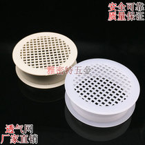 White plastic vent hole Vent hole Decorative vent hole line hole cover Cabinet vent hole opening 58mm