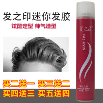Hair Printed Mini Hair Gel Beauty Hair Styling Biao Positive Hard Lasting Styling Spray Scent Clear Scent 420ml