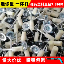 Mini small ceiling artifact integrated silencing projectile nail gun slot elevator fire pipe hook water and electricity
