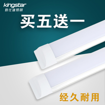 led tube long strip lamp fluorescent lamp full set of t8 Integrated Household super bright strip lighting three anti purification lamp