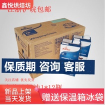 Anjia light cream 1L*12 boxes imported from New Zealand animal framed cream FCL photographed and reduced