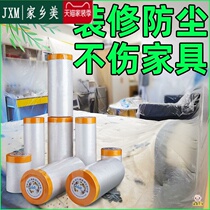 Furnishing protective film plastic film home plastic film anti-dust thickening transparent cloth bag sofa mattress cover furniture