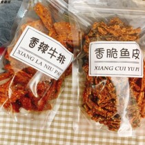 Crispy fish skin crispy snacks ready-to-eat spicy Net red crispy fish skin dried seafood crispy snack bags 300g snacks 300g