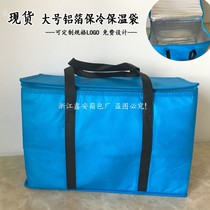 New spot large capacity portable thermal insulation bag aluminum foil large thermostatic cold storage bag insulation ice bag blue
