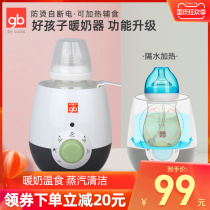gb good children multi-function constant temperature disinfection milk heater heater milk temperature bottle warmer steam cleaning