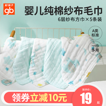 Good boy baby pure cotton saliva towel baby wash face wash bath towel newborn gauze little square towel super soft