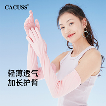 CACUSS Driving sunscreen gloves Long Ice Silk Cuff Sleeve Female guard Anti-UV with finger bike Gloves Male