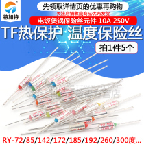  TF thermal protection RY-142 172 185 192 degrees 10A 250V Rice cooker pot temperature fuse insurance