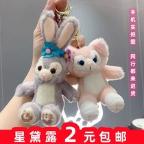 Star Dew Cake Decoration Rabbit Ornament Children Girls Girls Internet Celebrity Birthday Sweet First Year Table Party Dress Up