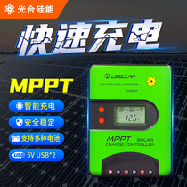 mppt solar controller fully automatic universal 12v24v panel photovoltaic power generation charging and discharging charger