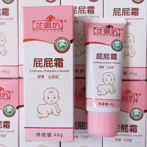 Zhiyufang butt cream Natural newborn baby butt cream Baby butt cream Infants and young children soothe red butt stocks