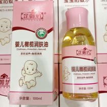￼ Yufang baby Olive oil BB touch skin care moisturizing body massage essence baby massage