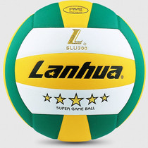 lanhua gold five-star Samsung lanhua hard volleyball high school entrance examination student special ball soft junior high school students Game