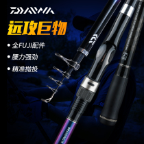 Da Yiwa boat Rod Japan imported long-range Rod Dawa sea Rod set big pole short pole super hard carbon fishing rod