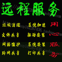 Online remote brush computer repair service to do system cleaning C disk full of red space insufficient partition block advertising