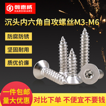 304 stainless steel countersunk head hexagon socket self-tapping screw flat head screw self-tapping wood screw M3M4M5M6 * 10
