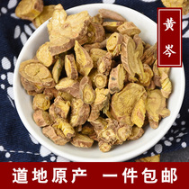 Guichen Scutellaria 500g Ke Huangcen Pian Tea Yellow Celery Strip Baicalin Chinese Herbal Medicine Shop