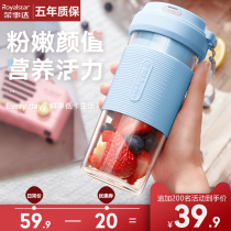 Portable Juicer Household Fruit Small Charging Mini Electric Royalstar Rongshida RZ-78V5