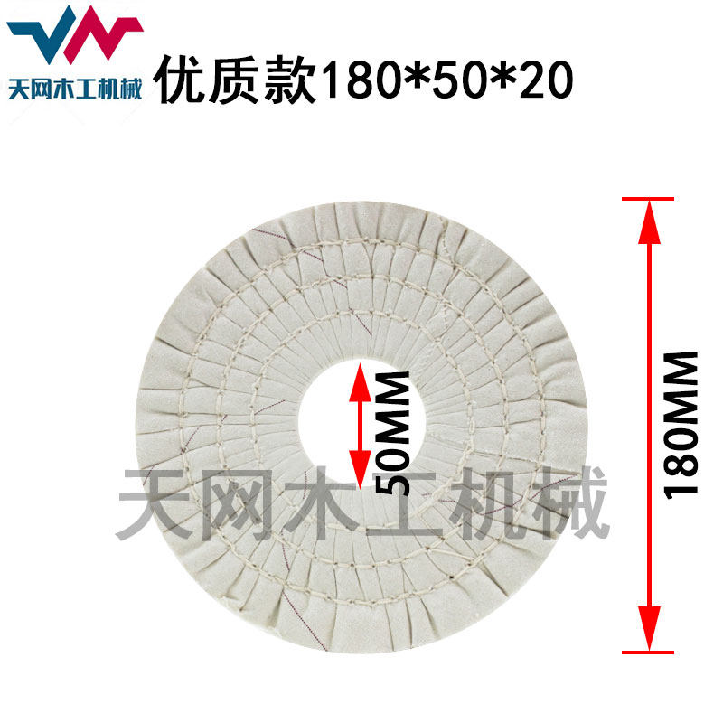 Carpentry mechanical accessories Fully automatic edge-sealing machine polishing cloth wheel mechanical polishing wheel 180 x 56 50 x 20 full cloth