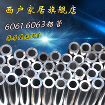 Thin thick wall aluminum tube experimental tube 6061 6063 aluminum alloy tube hollow sleeve tapping aluminum tube