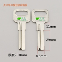 B240 for small handle 29 long Wanjia right slot key blank full 35 yuan key embryo