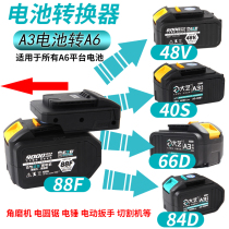 Dayi 48VF88FA3 battery adapter Dayi A6 angle grinder lithium hammer series converter