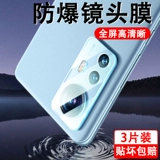 Xiaomi Mi 12spro Lins Film 12x Post -11ultra Integrated Protective Steel Film Mi10s Полное покрытие Civi1s Explosion 2mix4 Lens Fold Mobile Mobile Version Filmble