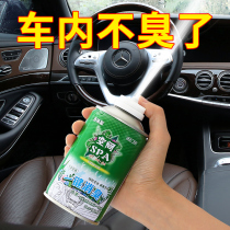 Car odor removal car air freshener deodorant car deodorant deodorant deodorant car purifier deodorant artifact