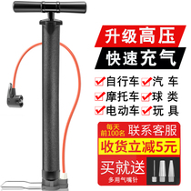High-pressure pump bicycle car special portable household multifunctional thickened tube old manual air pump