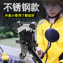 Electric car phone frame motorcycle takeaway rider car navigation charging shockproof battery car riding mobile phone holder