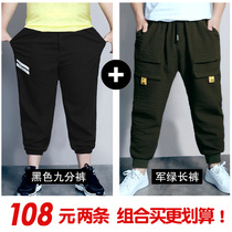 Fat Boy Pants Mens Big Boy Casual Pants Children Summer 90% Pants Anti-mosquito Pants High Waist Elasticity Plus Fat Increase