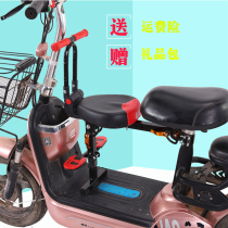 Electric car child seat Front battery car baby seat Tram child seat Motorcycle baby safety seat