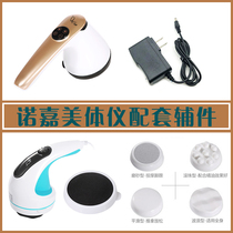 Nuojia beauty body SM703 original charger mesh cover accessories MM310 original mesh cover massage head accessories