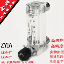 ZYIA flow meter LZM-6T Yuyao Jintai LZM-6T flow meter float flow meter