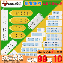 Bull Socket without Line Home Engineering Industry Plug-in Multifunction Electric Board Self-Access Porous Wireless Tug patch