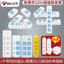 Bull plug-in row wireless socket without wire with switch porous home multifunction wiring check electric plug board